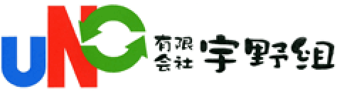 解体工事の事なら、愛知県岡崎市の宇野組へお任せ下さい！